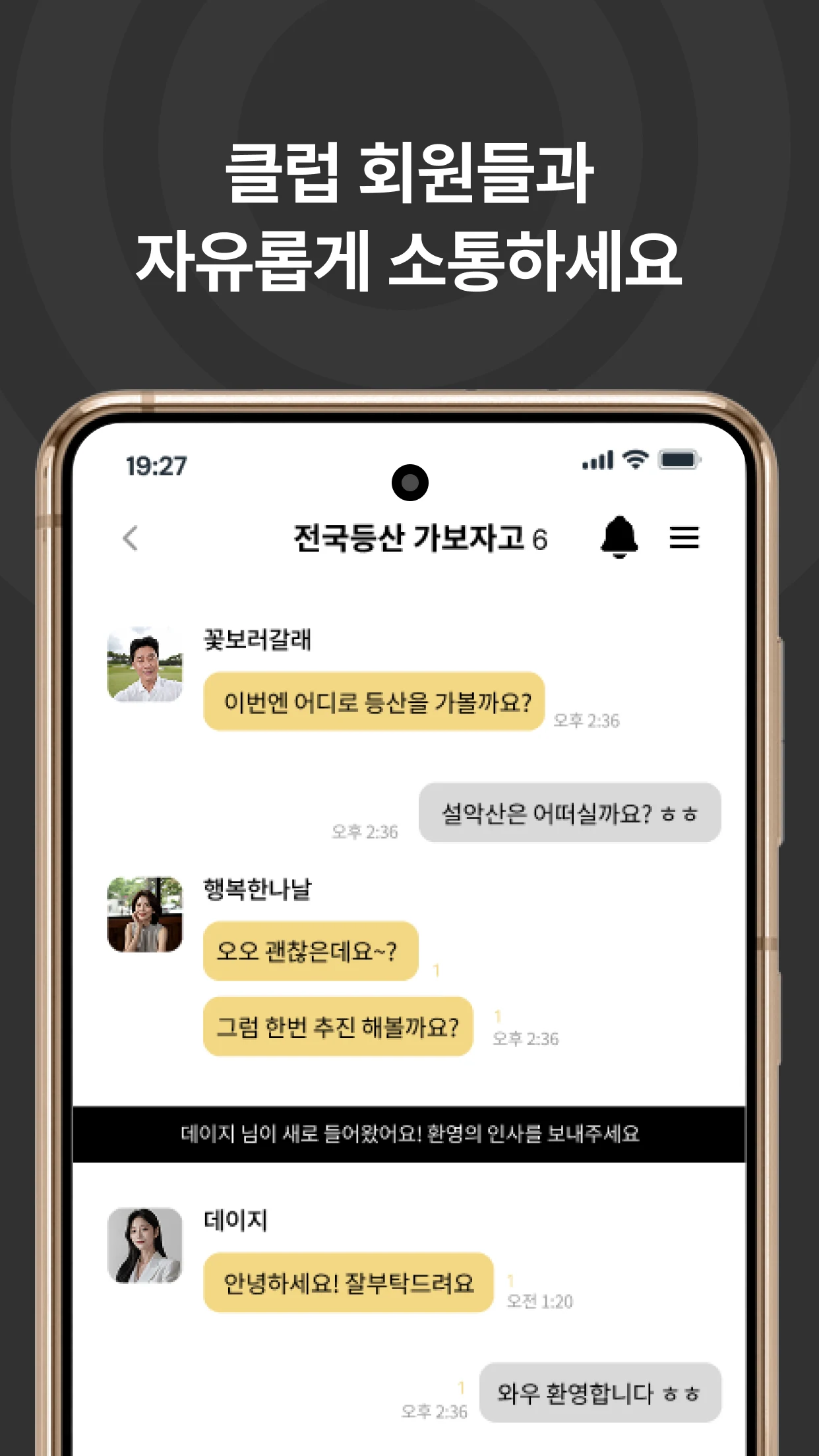 HIGHER - 하이어 소셜 커뮤니티 screenshot