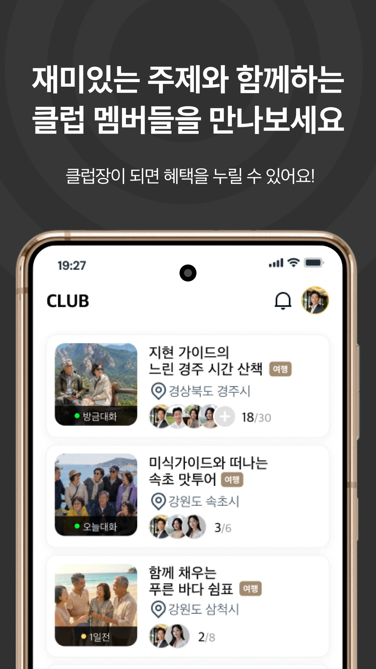 HIGHER - 하이어 소셜 커뮤니티 screenshot